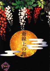 A Pacific saury grilled with salt 