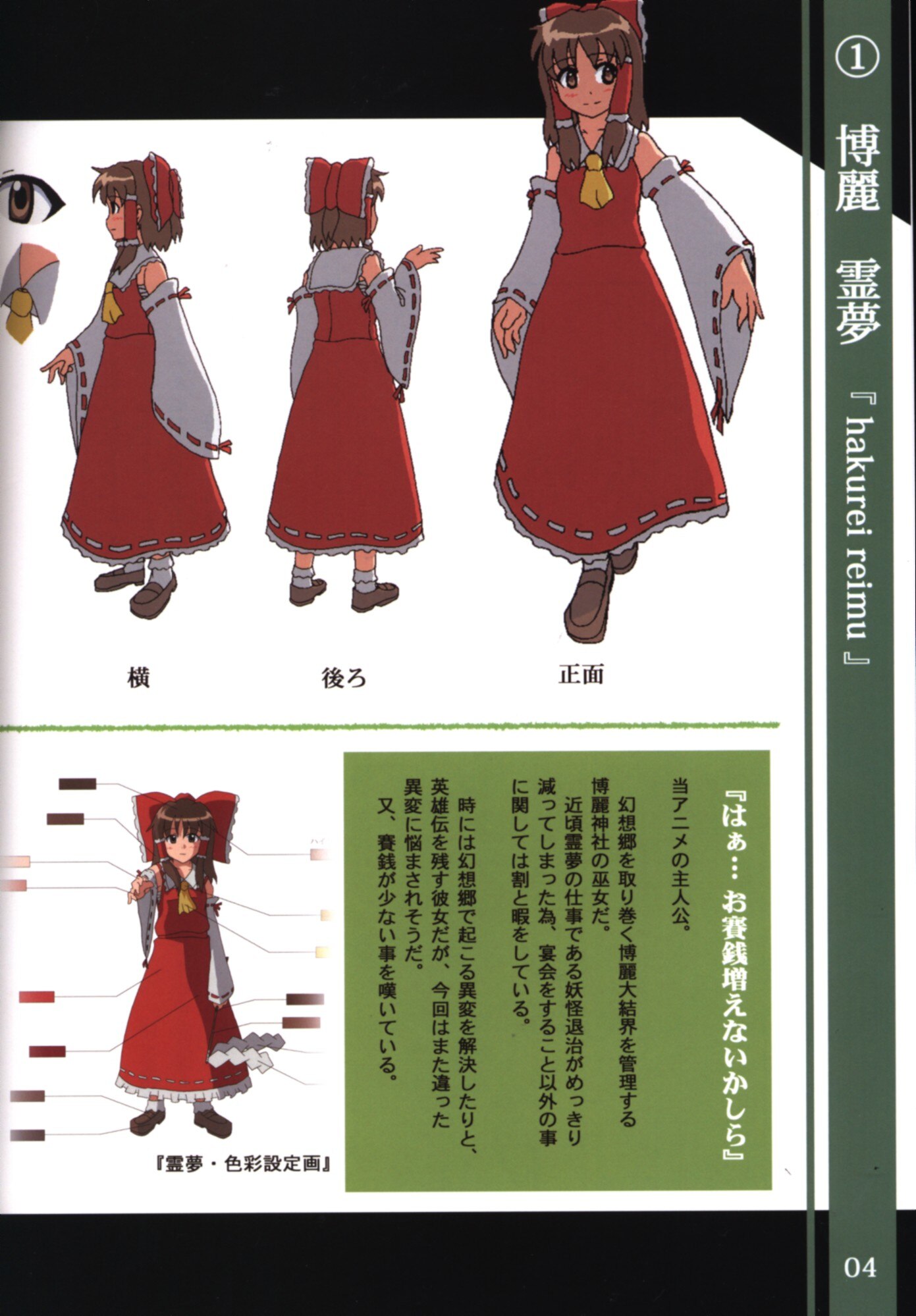 舞風 Maikaze 東方アニメプロジェクト予告設定集 音楽cd まんだらけ Mandarake