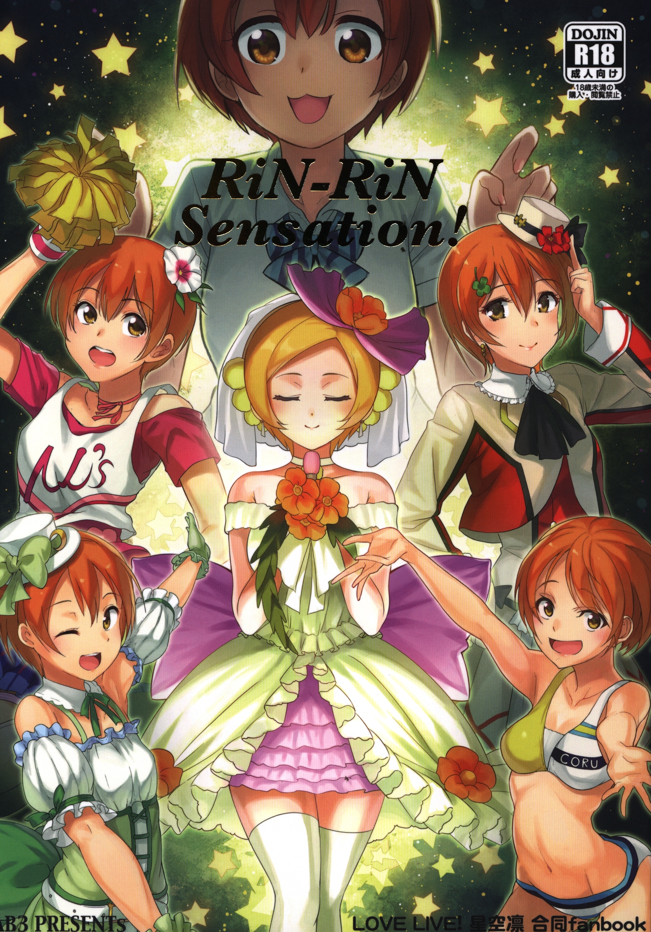 Ab3 Pu Kirochiro Yasuirosuke And More Rin Rin Sensation Mandarake 在线商店