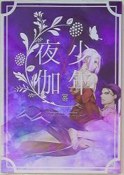 アイル