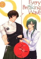 Tenganrojou (Akira Hiiragi) Every Breaking Wave
