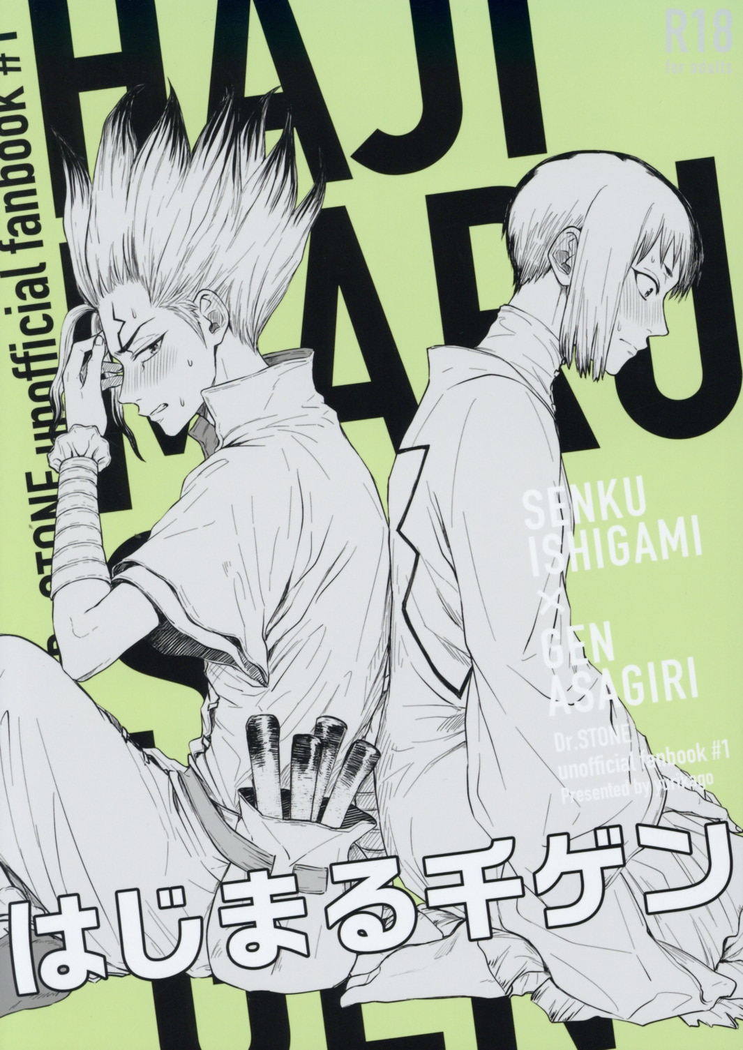 Yurikago Naka Begins Thousand Gen Dr Stone Mandarake 在线商店