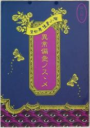 A niche industry incorporated company literature p