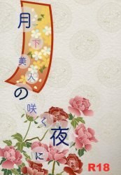 悪食童子