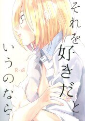 あひるの王子様