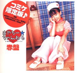 あやちー Japaneseclass Jp