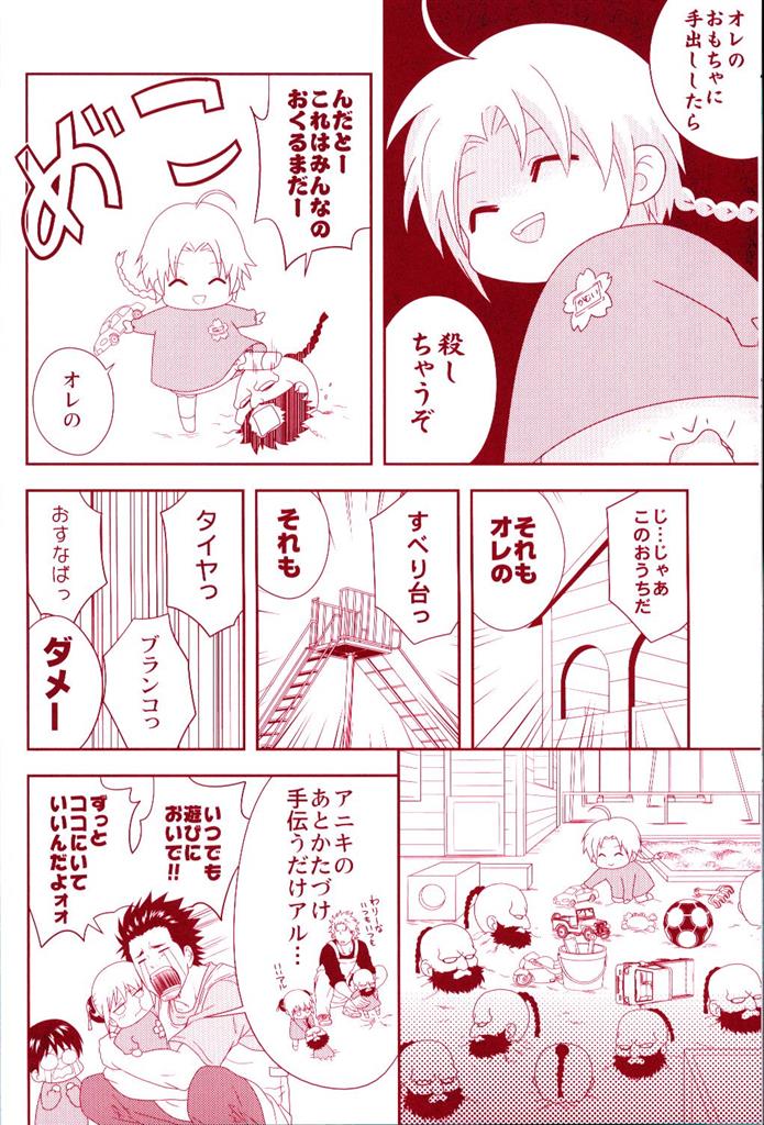 趣ハイジャンプ 銀魂 (こんぱね) おおえどようちえん | まんだらけ
