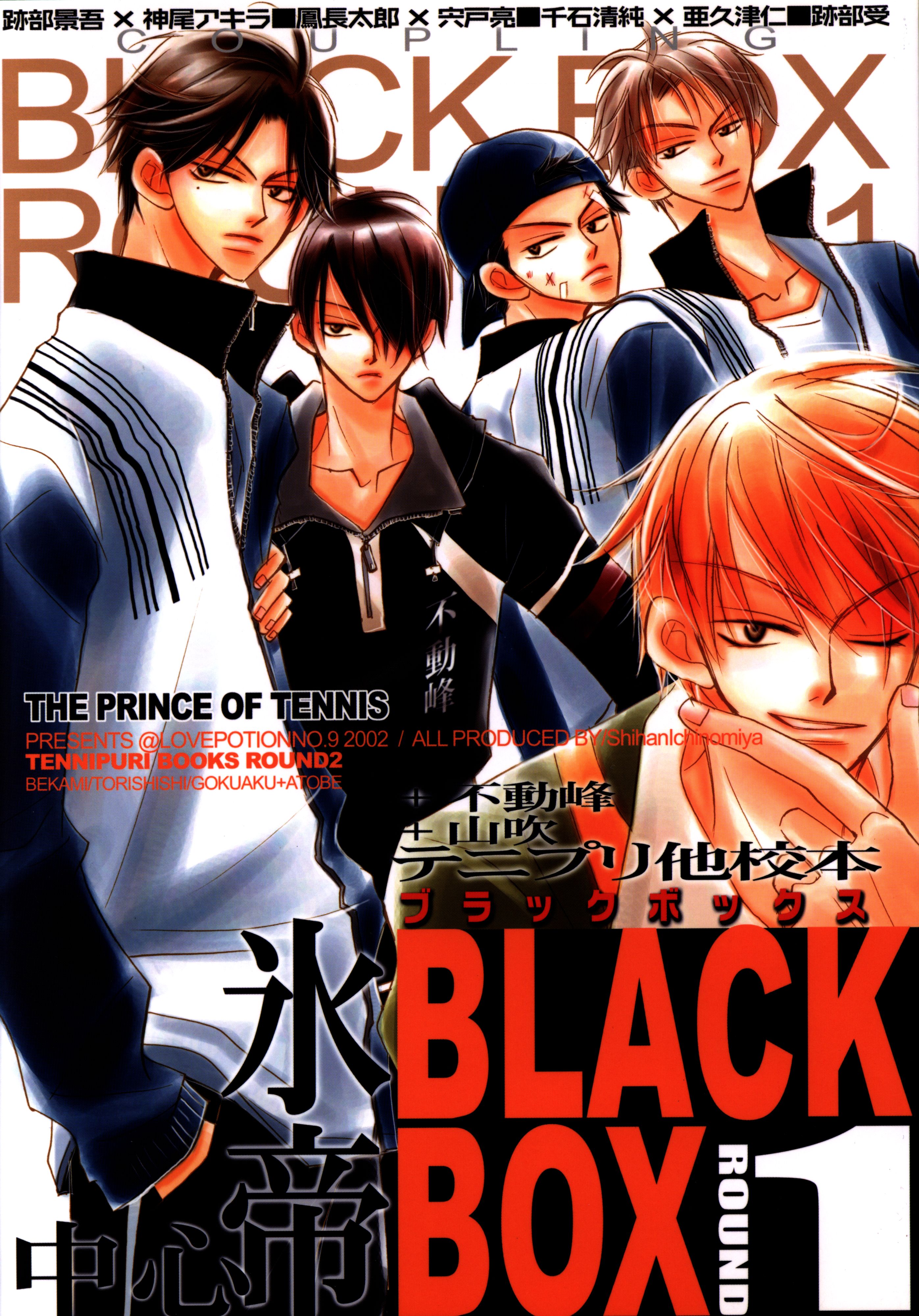 Lovepotionno9 一宮思帆 Black Box Round1 1 まんだらけ Mandarake