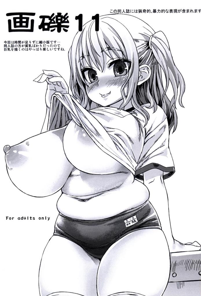 Fatalpulse 朝凪 画礫 11 まんだらけ Mandarake