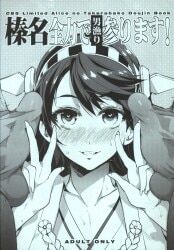 まんだらけ通販 | 同人誌 - 艦隊これくしょん-艦これ-