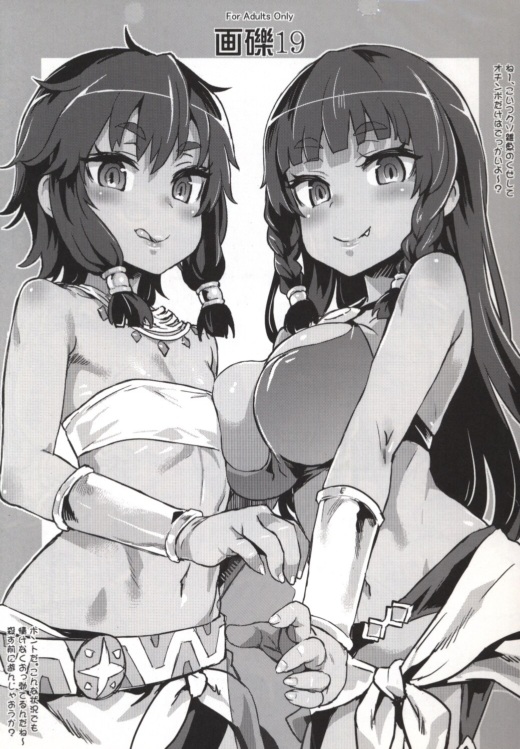 Fatalpulse 朝凪 画礫 19 まんだらけ Mandarake