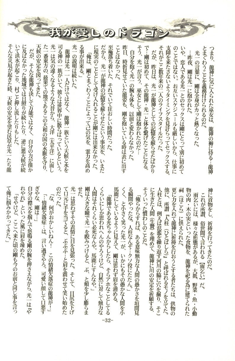 こう つよ友の会 かとうかなめ 我が愛しのドラゴン まんだらけ Mandarake
