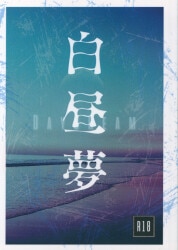 秋名楓