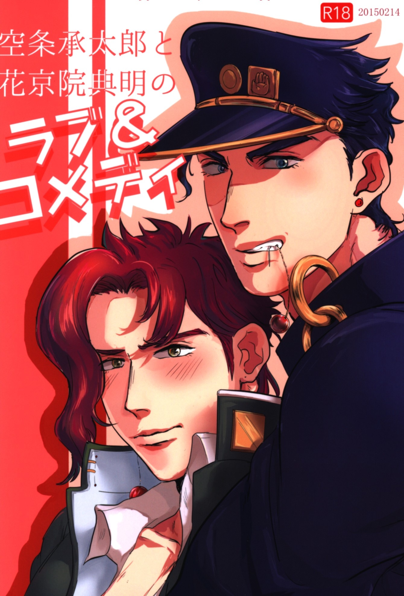 Jotaro Kujo x Noriaki Kakyoin