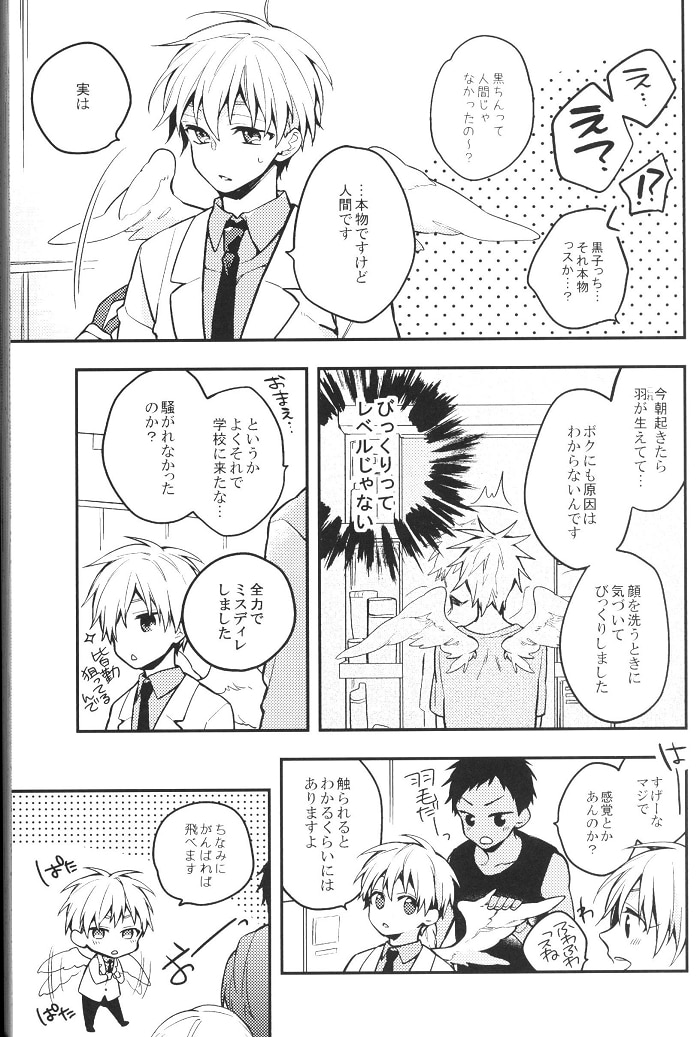 黒バス 鈍行ビリア 再録集6 鈍行ビリア/さつこ レア - 漫画