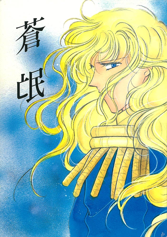 上田秋子 (上田秋子) 蒼氓 *再録 | ありある | まんだらけ MANDARAKE 上田秋子 (上田秋子) 蒼氓 *再録 | ありある | まんだらけ MANDARAKE