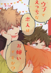 あひるとキノコの森