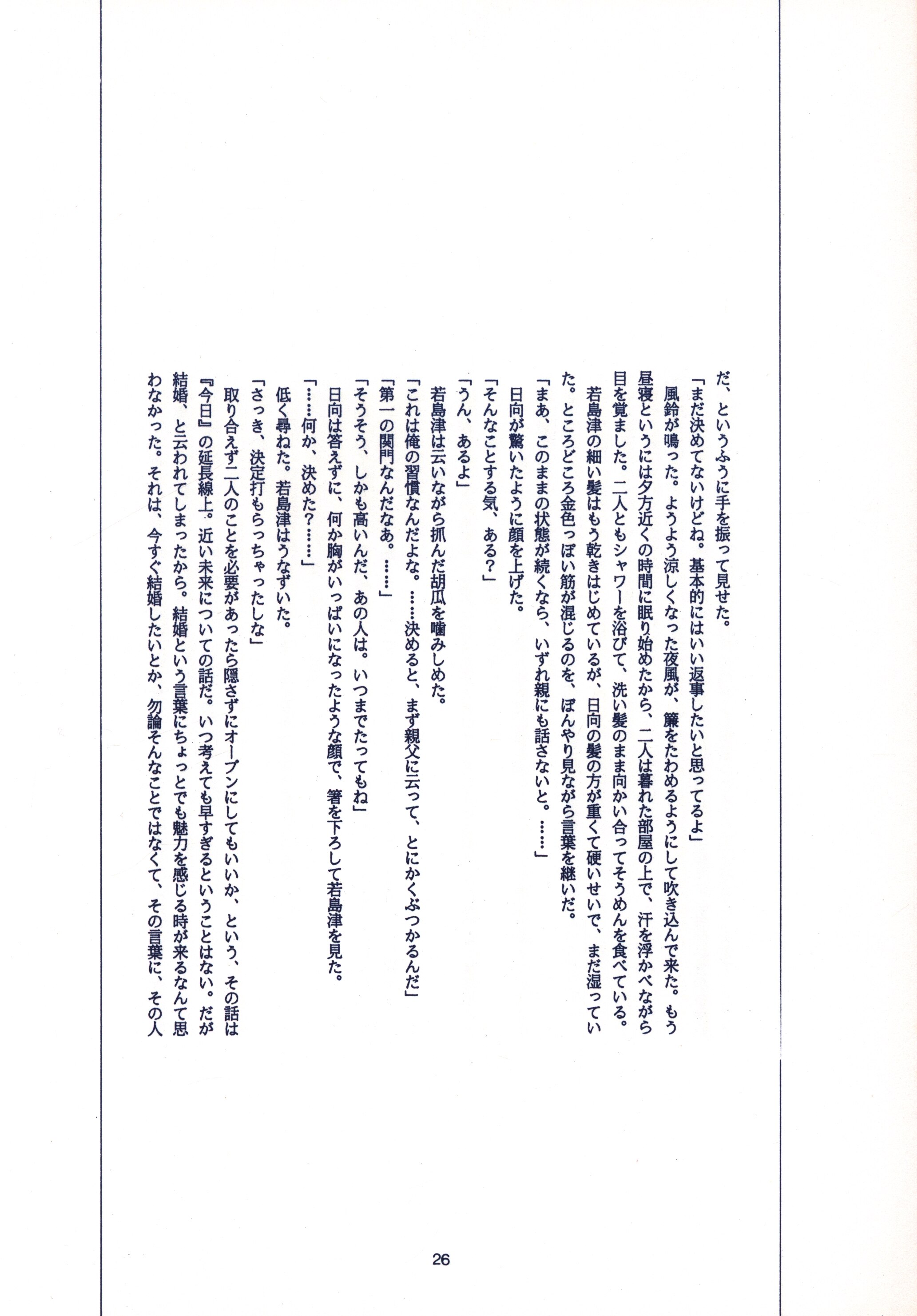 コーポいなぎニカイダー 鷺沼やすな 汐月玲子 夏男 まんだらけ Mandarake