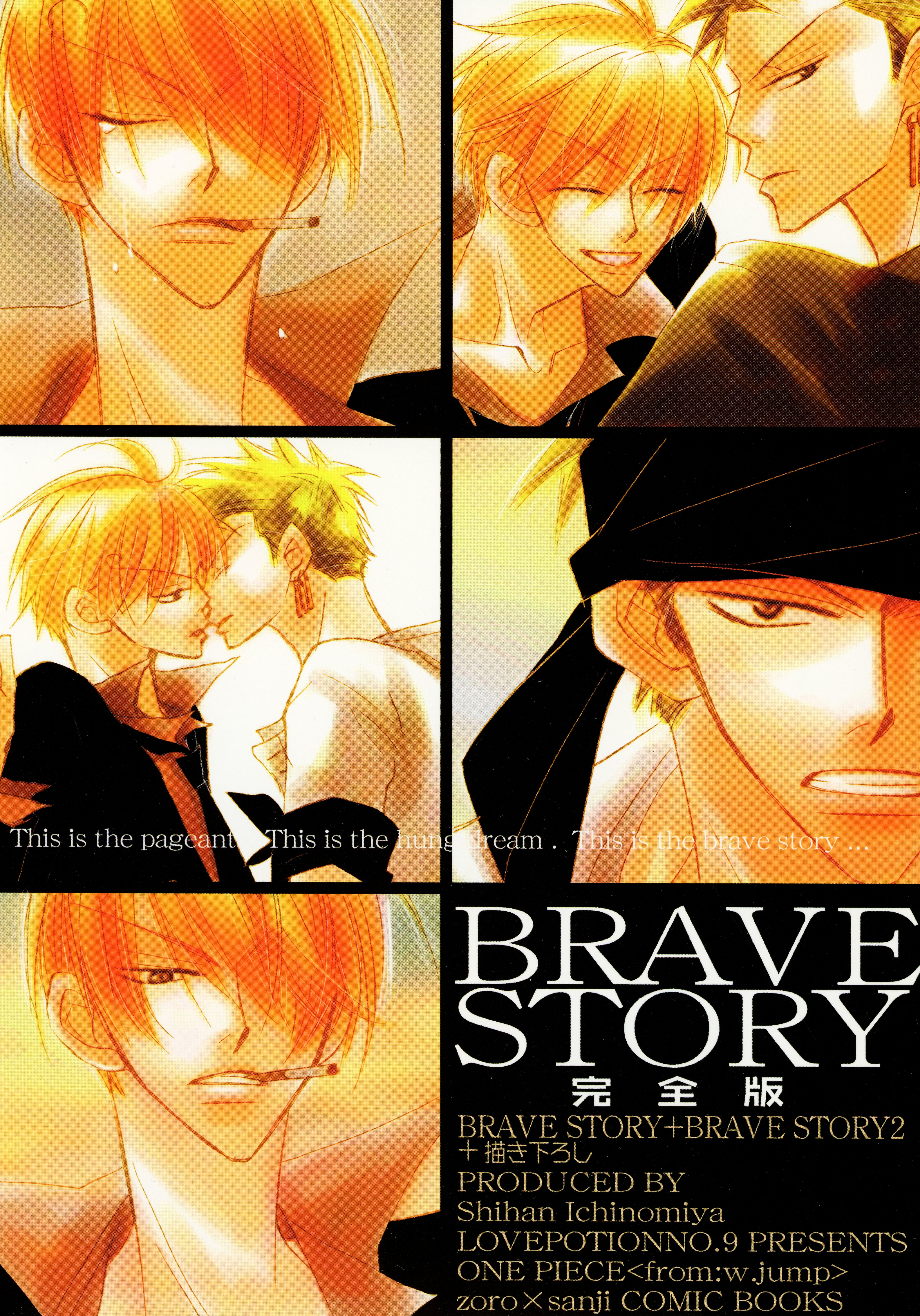 lovepotionno9ichinomiyasaibravestorycompleteedition