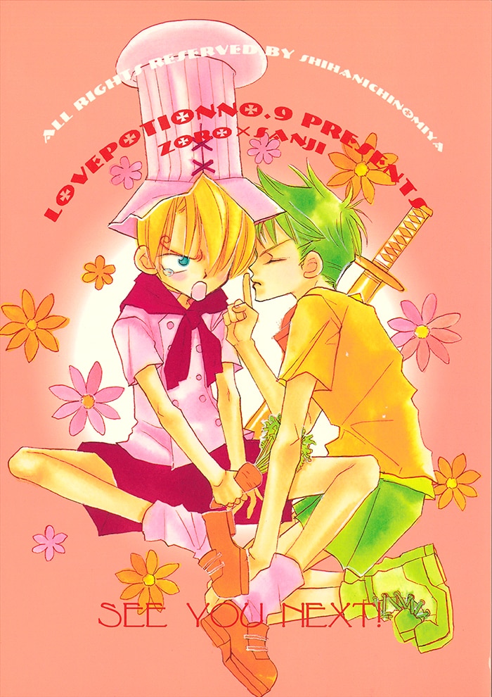 mandarake | lovepotionno9 (ichinomiya思帆) "" boys be ambitious