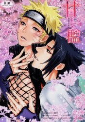 NARUTO BL Doujinshi ( Sasuke x Naruto ) Gravity of heart mikayla