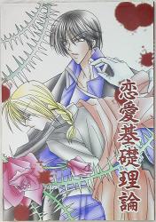 ars magna
