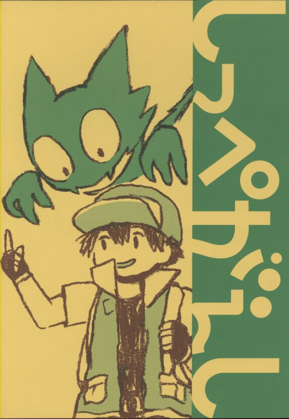 Speech Balloon はしば しっぺがえし ポケットモンスター まんだらけ Mandarake