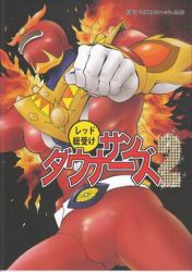 Astronomical fighter San Red 