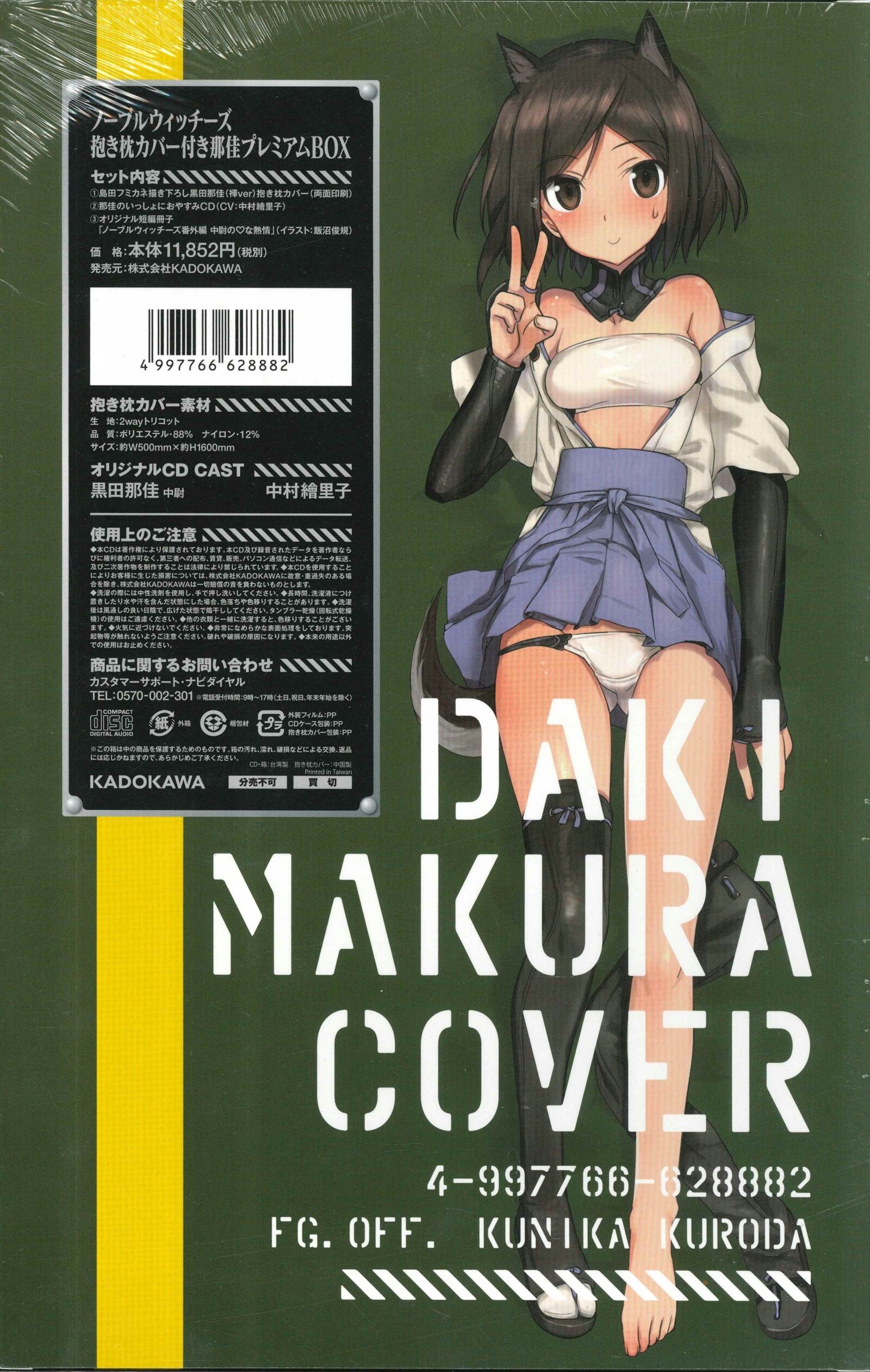 Kadokawa Noble Witches Dakimakura Cover For Anime Body Pillow Per那佳premium Box Comiket Limited Bonus Item Sd那佳acrylic Key Holder With Mandarake Online Shop