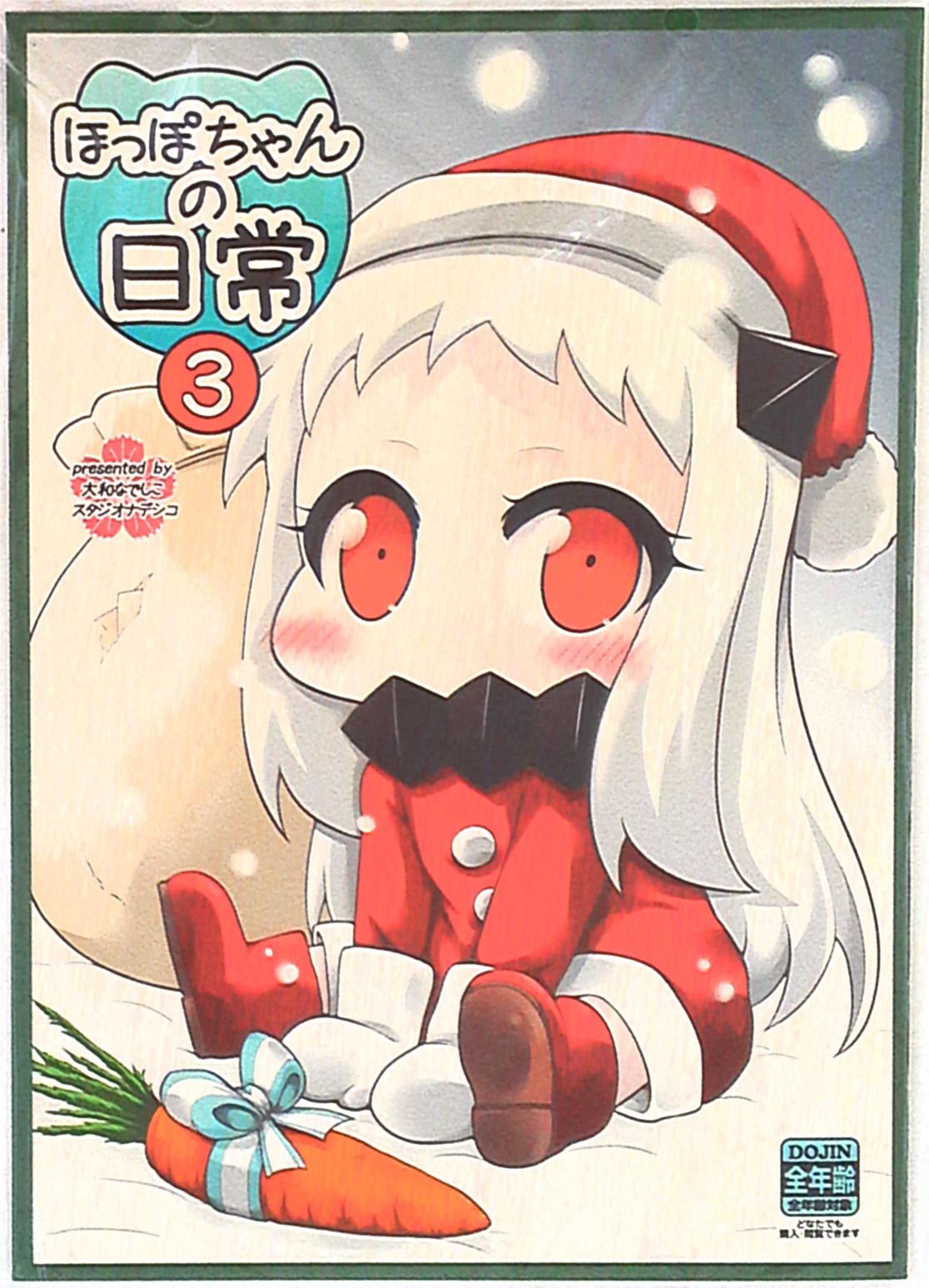 studio pink (yamatonadeshiko) hoppo chan nichijou 3 3