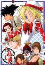明日のナージャ