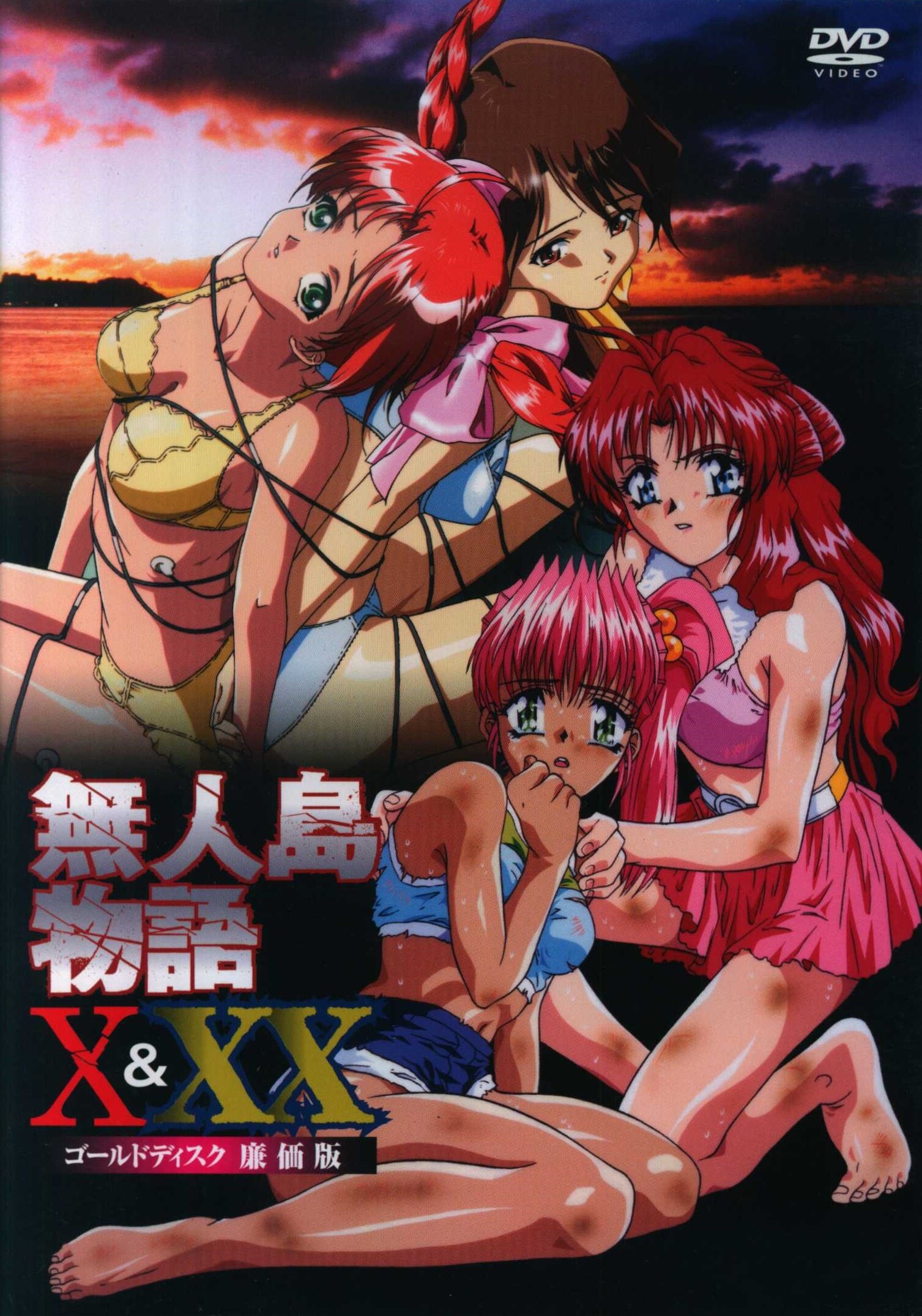 Pinkpineapple Mujintou Monogatari X and XX Gold Disc economical edition ※  jacket damaged | MANDARAKE 在线商店