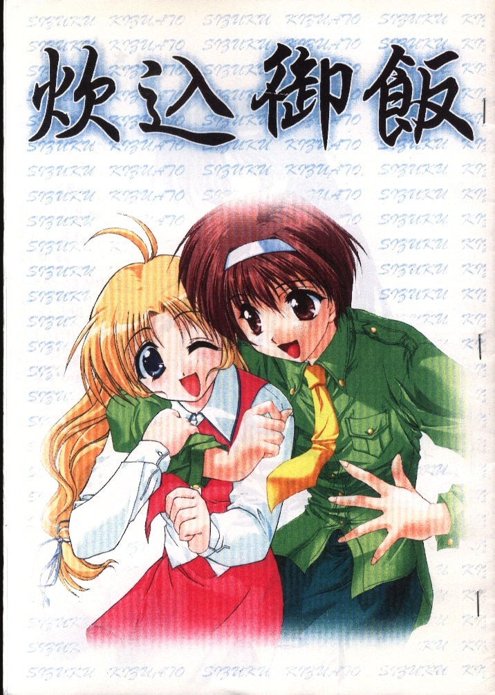 C102 CUT A DASH!! みつみ美里 新刊 夏コミセット+インコ本