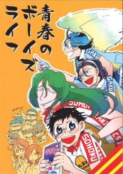パライソ 銀魂 (はらだ) パライソ *再録 3 | まんだらけ Mandarake