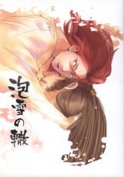 A dream wraps around him / TRAVIATA