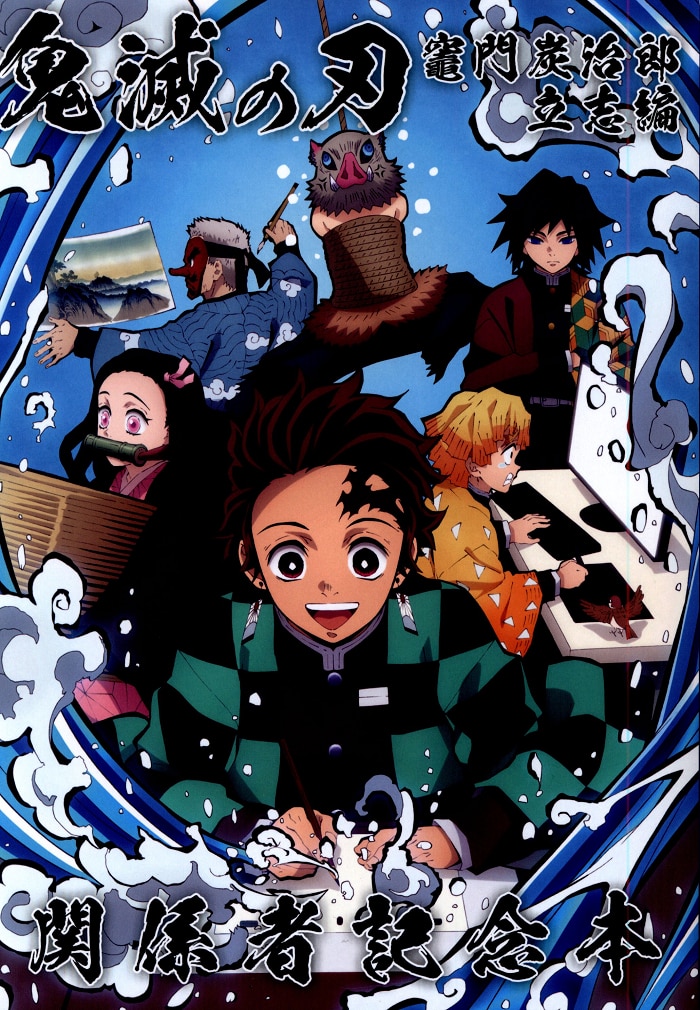 CD] TV Anime Demon Slayer: Kimetsu no Yaiba Kamado Tanjiro Risshi Hen