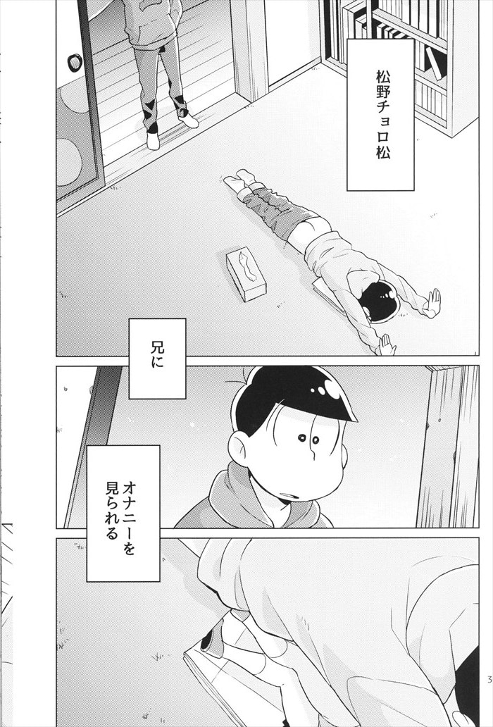 陥没玄関 Pan2 しょうがねぇなあシコ松は まんだらけ Mandarake