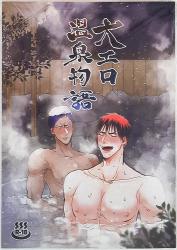 A good couple