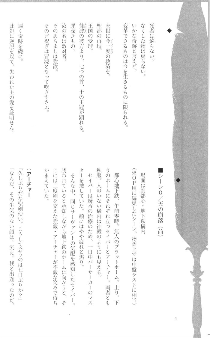 TYPE-MOON Fate/Prototype -Animation material- | まんだらけ Mandarake