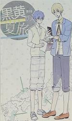 あいしるしかしらないのね