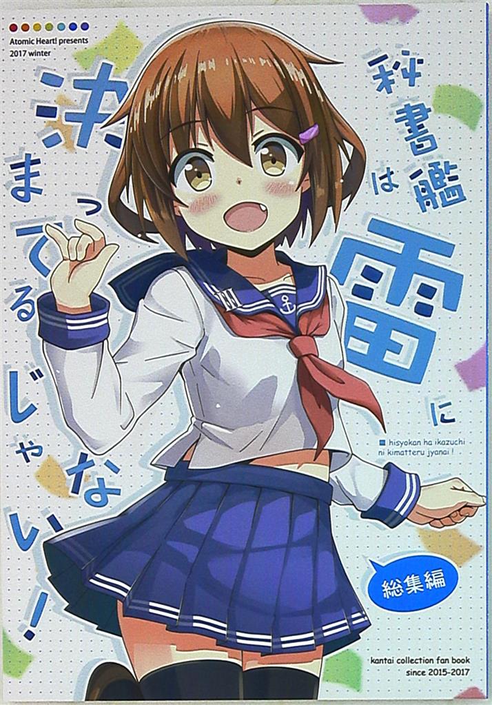 atomic heart secretary ship is not it has been decided to