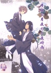 And over the Hibara