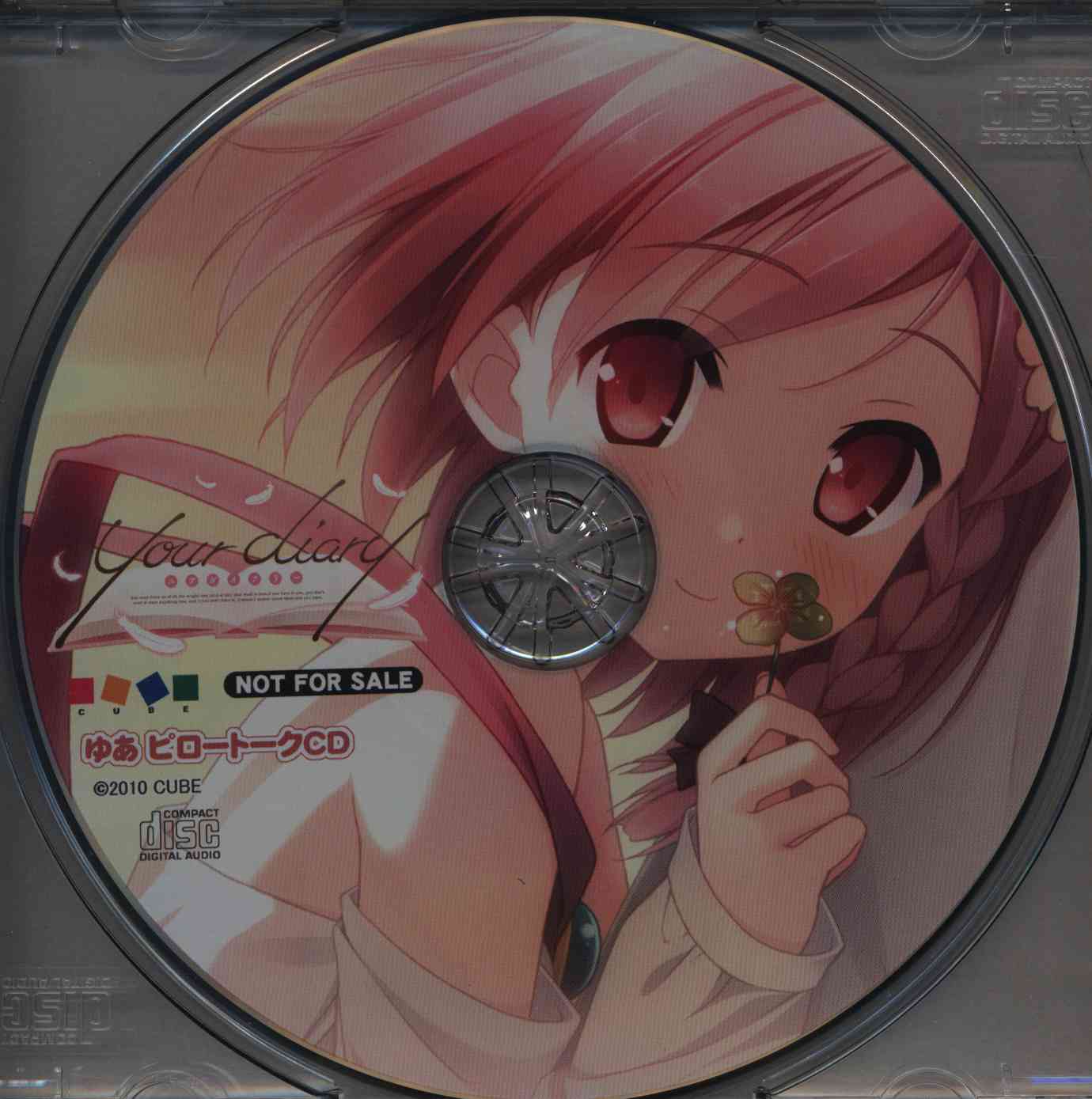 Cube げっちゅ屋特典 ゆあ ピロートークcd まんだらけ Mandarake