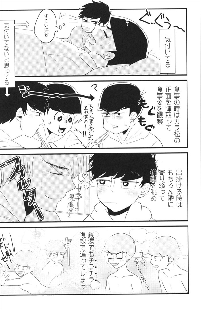 Chrobeni Negu おやすみカラ松ボーイ まんだらけ Mandarake