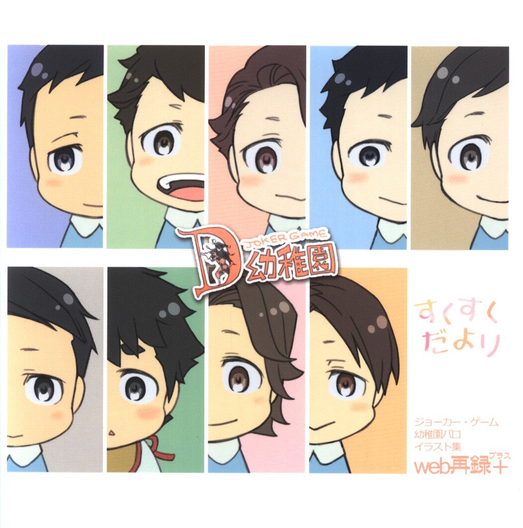 Rionade Riwon Sukusuku Dayori Web Restated Illustration Collection Mandarake Online Shop