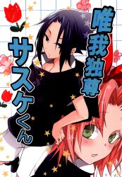 Doujinshi Togijiru (Orin) Kiss after the rain (Naruto Sasuke