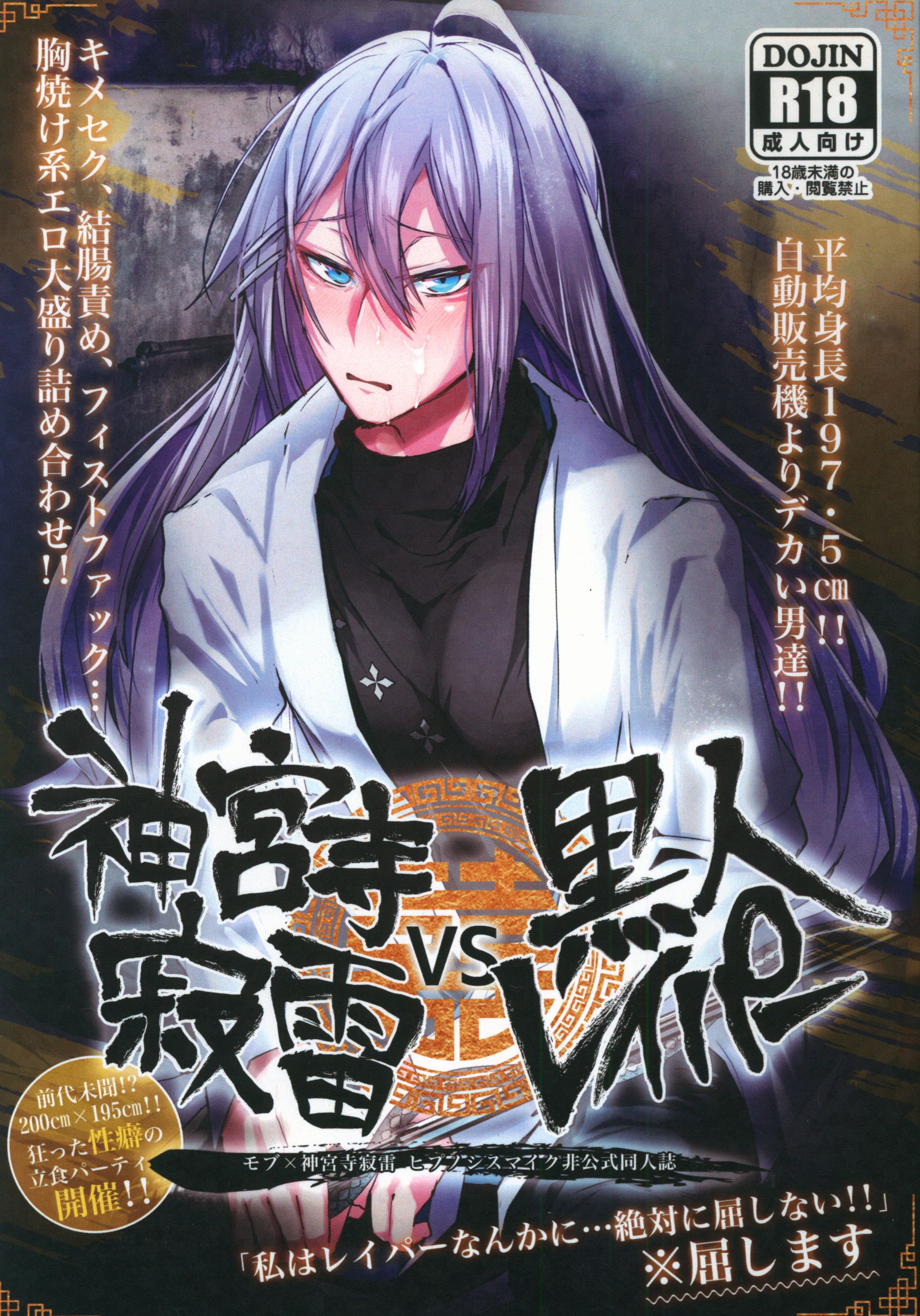 黒人 レイパー