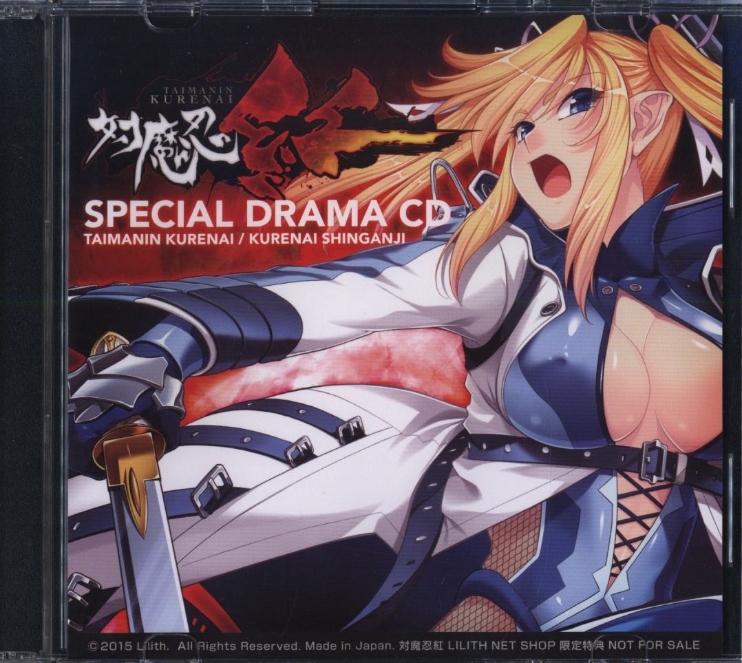 対魔忍 紅 SPECIAL DRAMA CD (未開封) | まんだらけ Mandarake