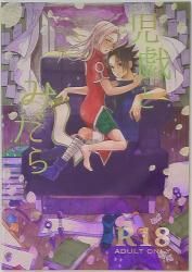 Doujinshi Togijiru (Orin) Kiss after the rain (Naruto Sasuke