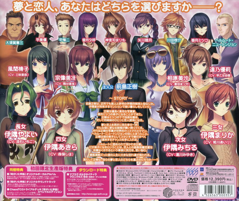 age 君がいた季節 初回限定生産版 まんだらけ Mandarake